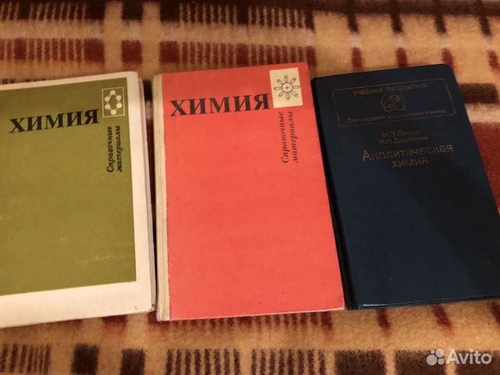 Учебники по химии