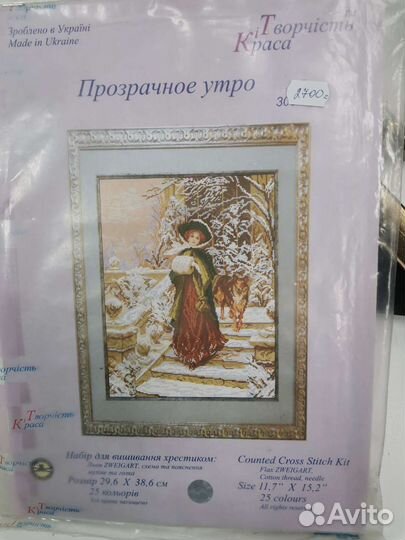 Набор для вышивания 