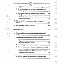 Цигун. Железная рубашка, Троицк