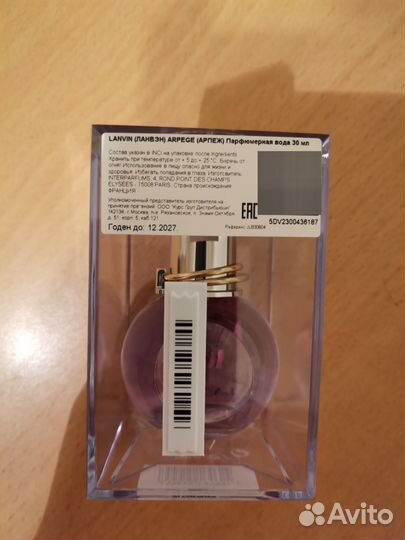 Оригинал 30мл Eclat d’Arpège Lanvin
