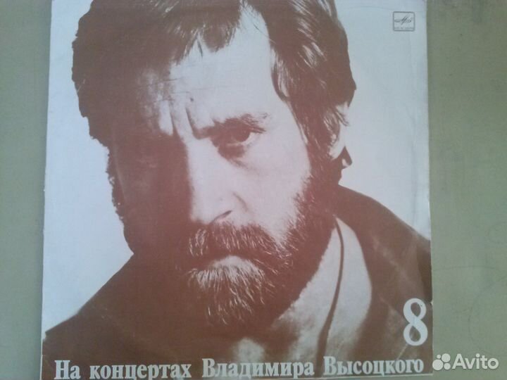 Грампластинка Высоцкий 8