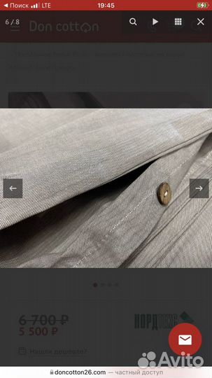 Белье Нордтекс Абсолют, меланжевая ткань