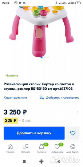 Каталка улитка Стеллар и игровой столик