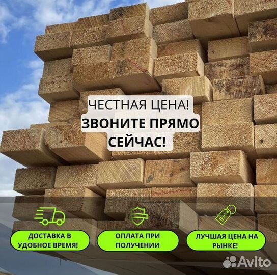 Доска обрезная