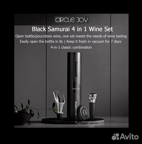 Подарочный набор Circle Joy 4в1 Новый