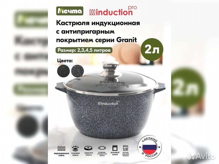 Кастрюля 2л Гранит star induction PRO