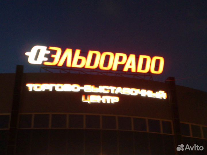 Наружная реклама. Изготовление. Монтаж