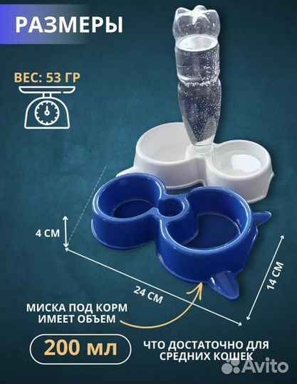 Автопоилка для кошек и мелких пород собак