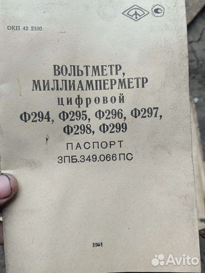 Вольтметр амперметр ф298
