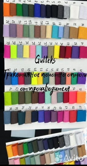 Футер с начесом ткань