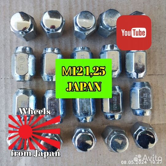 Гайка колесная 12x1,25 конус М12 1.5 шайба Japan