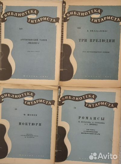 Ноты для шестиструнной гитары