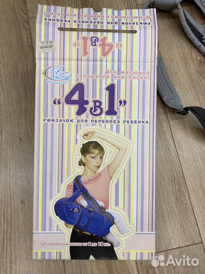 Рюкзачок переноска для малыша