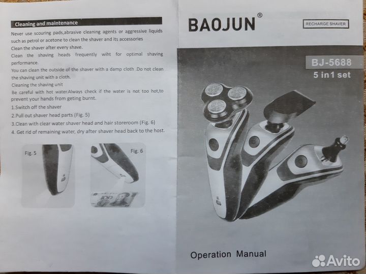 Электробритва Baojun BJ5688 Китай, новая