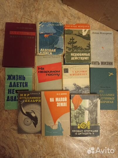 Книги на военную тематику