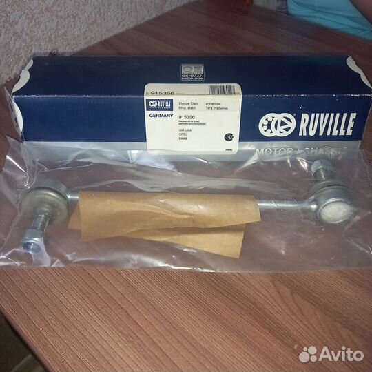 Стойки стабилизатора