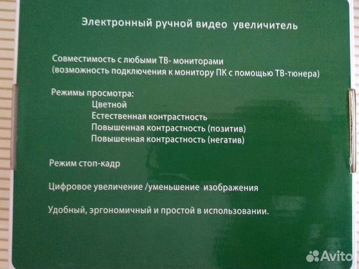 Электронный ручной видео увеличитель