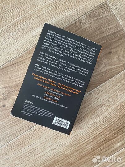 Продавец обуви книга