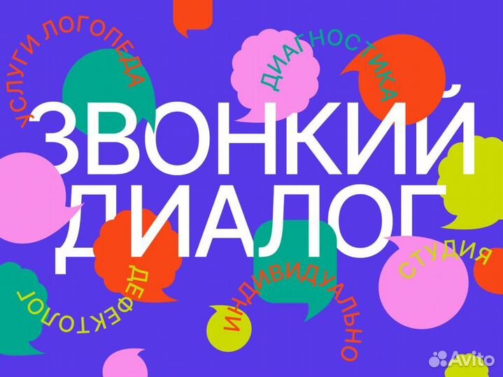 Логопед дефектолог