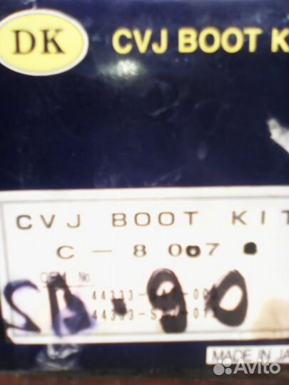 Пыльники привода 2 шт seiken SB-90 (0443752191)