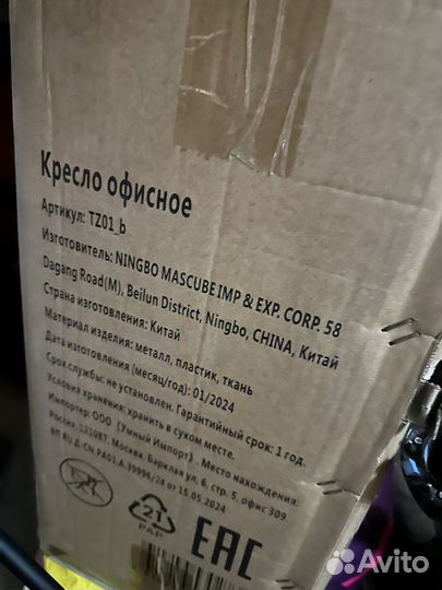 Компьютерное кресло