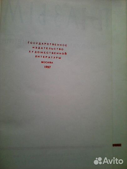 Книги татарских авторов на рус.языке (СССР)