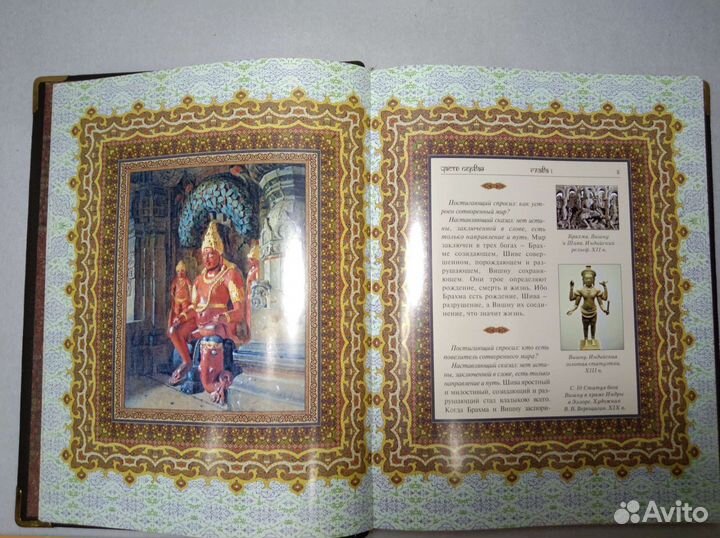 Камасутра, свадебный подарок