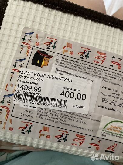 Коврик для ванной