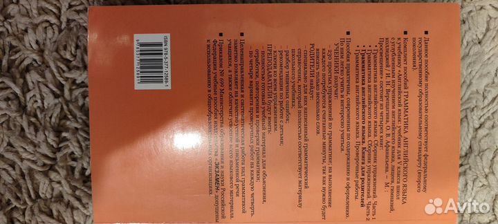 Барашкова по английскому 5 класс