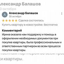 Риелтор. Юридическое сопровождение сделки, Москва