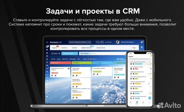 Внедрение и настройка црм Битрикс24 и амоcrm