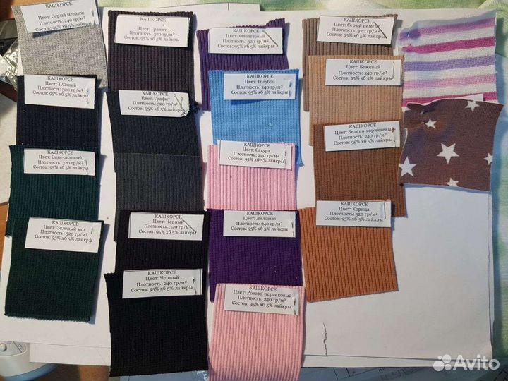 Ткань футер на отрез