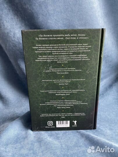 Книга Сильвия Морено-Гарсиа 