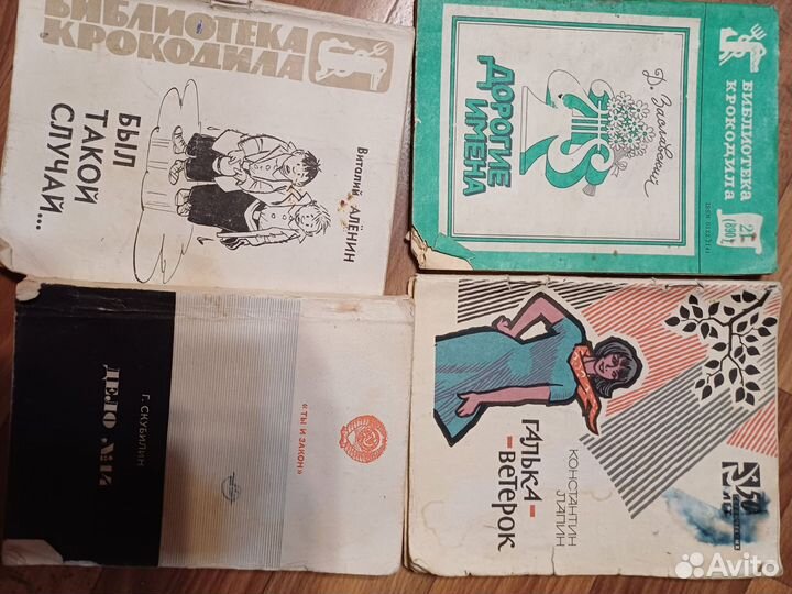 Библиотечка Крокодила книжки малышки