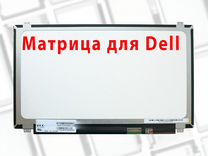 Новые матрицы для ноутбуков Dell (арт.53л6)