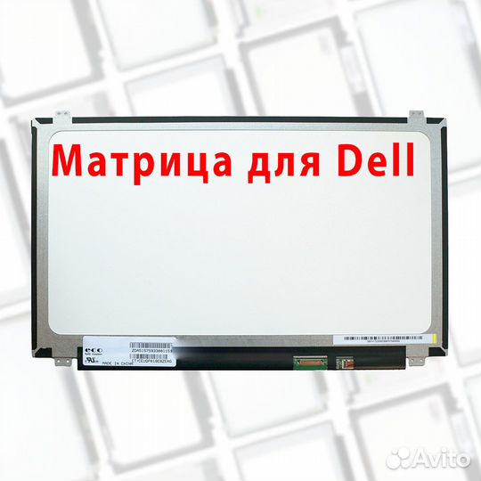 Новые матрицы для ноутбуков Dell (арт.53л6)