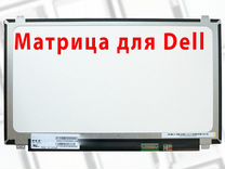 Новые матрицы для ноутбуков Dell (арт.53л6)