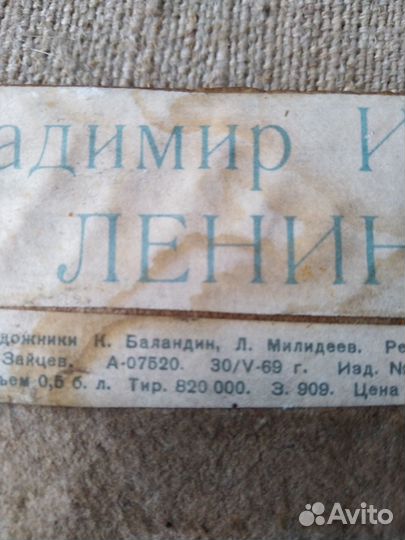 Портрет Ленина