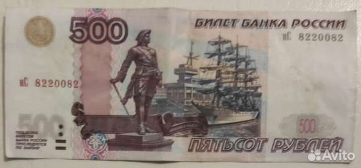 500 с корабликом 1997