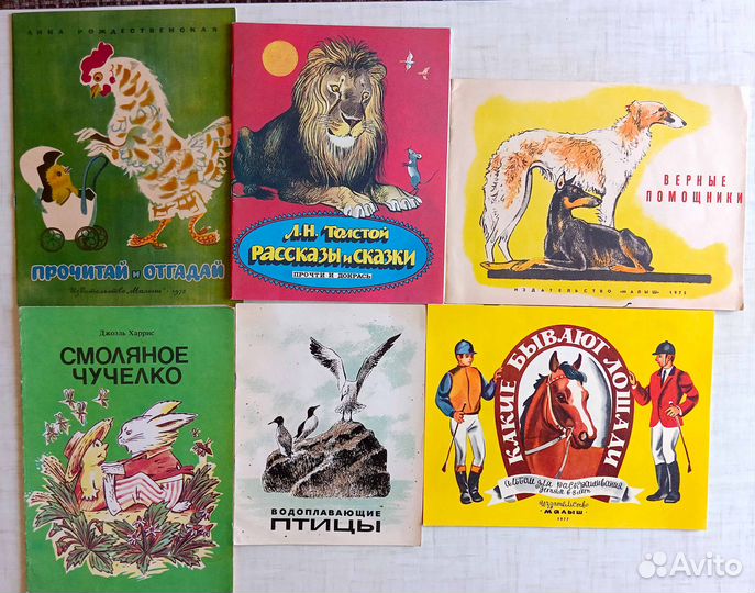 Раскраски и Детские книги из ссср(более 300 книг)
