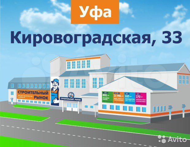 Выставочная площадь 7.3 м² на строительном рынке