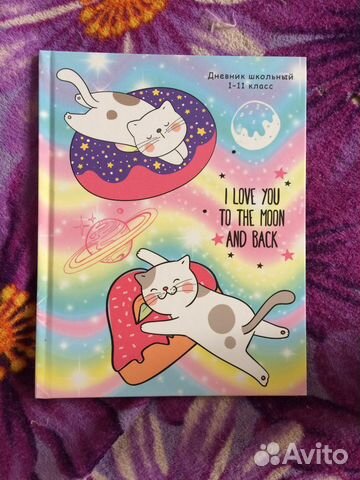 Дневники для школы