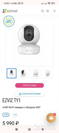 Камера видеонаблюдения ezviz