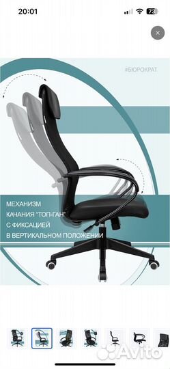 Компьютерное кресло
