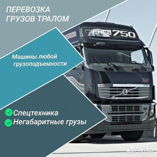 Перевозка грузов от 1 тонны и 200 км