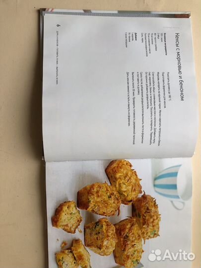 Рецепты. Книга