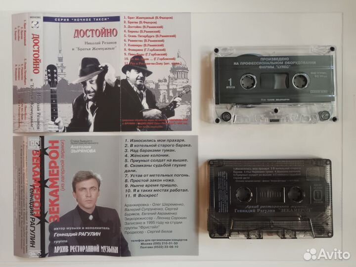 Музыка на кассетах