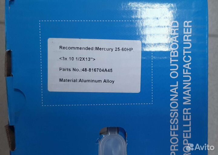 Гребной винт Мercury 25-60 л.с