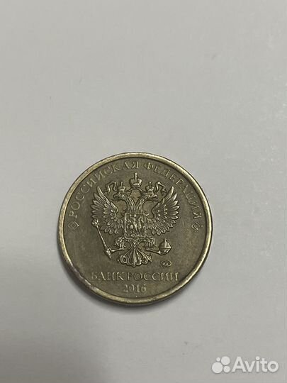 Монета 10 рублей