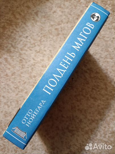 Книга об оккультизме в мировой политике